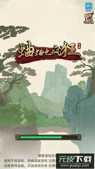 蛐蛐也疯狂免广告版截图1