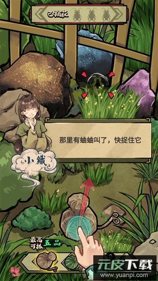 蛐蛐也疯狂免广告版截图2