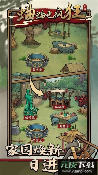 蛐蛐也疯狂免广告版截图5