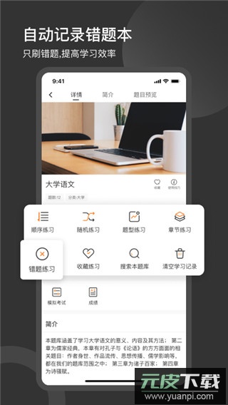 刷刷题app官方版截图1