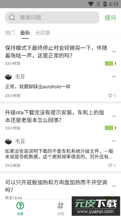 特小白(汽车资讯服务)官方版截图2
