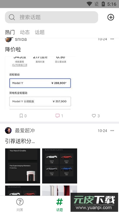 特小白(汽车资讯服务)官方版截图4