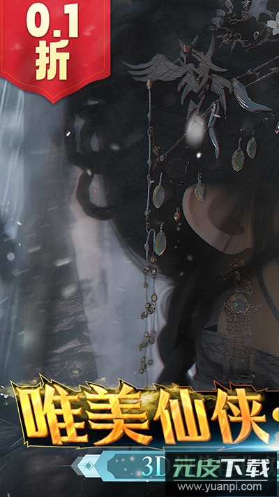 主宰仙侠手游官方版截图2