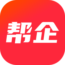 帮企网app官方版v1.85