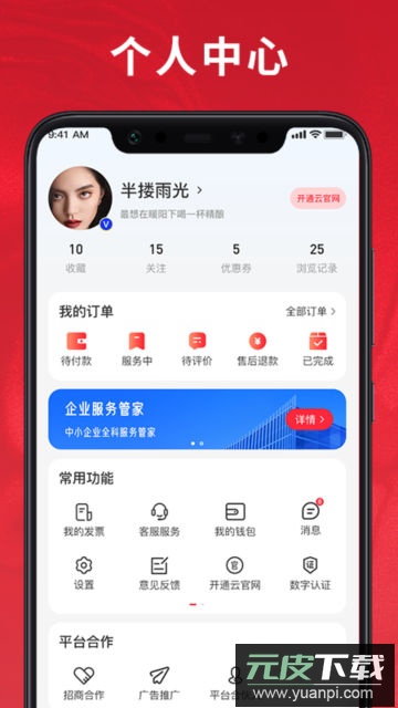 帮企网app官方版截图1