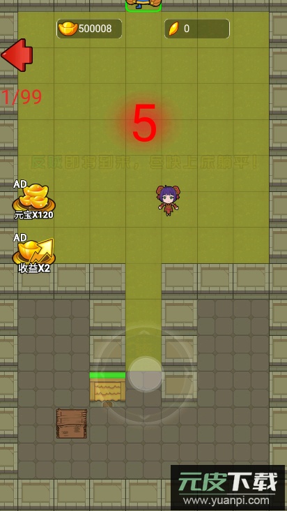 猛鬼三国无限元宝截图2