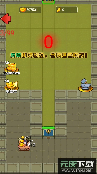 猛鬼三国无限元宝截图3
