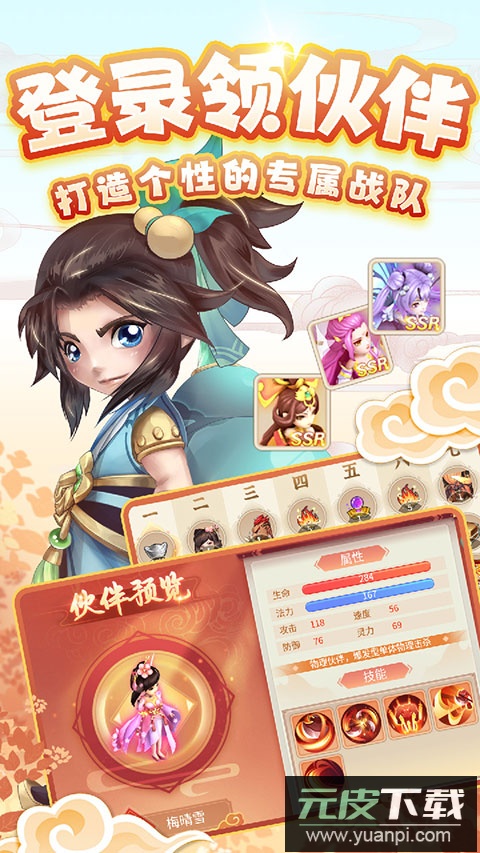 萌将春秋ol手游官方版截图5