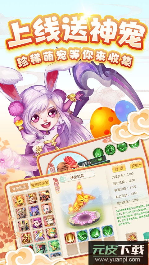 萌将春秋0.1折截图4