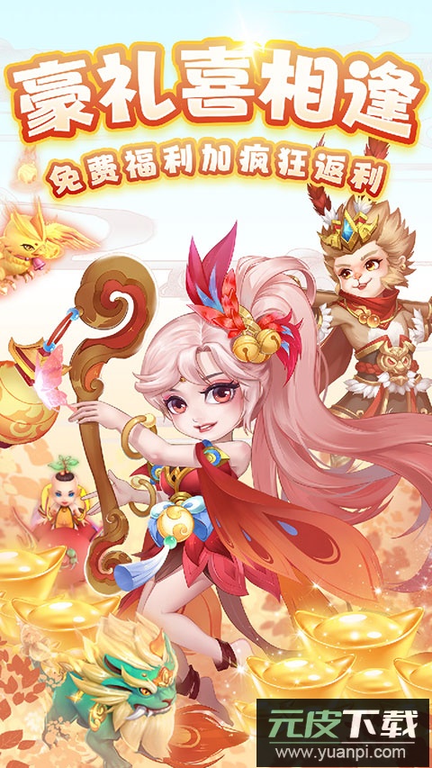 萌将春秋OL手游官方正版截图1