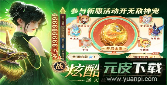 醉美人手游最新版截图2