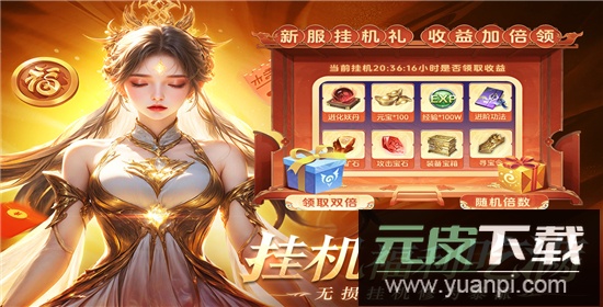 醉美人手游最新版截图3