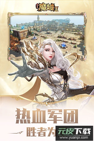 风暴魔域2手游2025最新版截图1