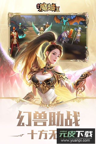 风暴魔域2手游2025最新版截图5