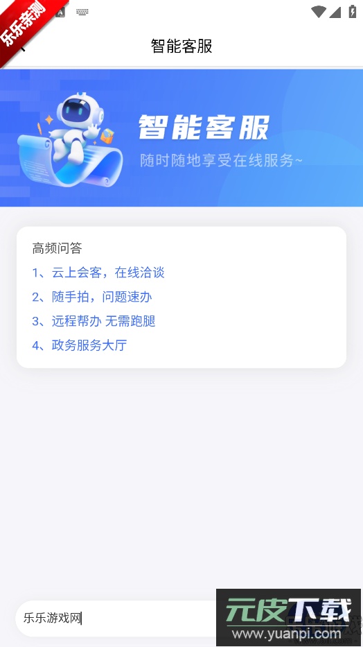 i朔州客户端免费下载截图5