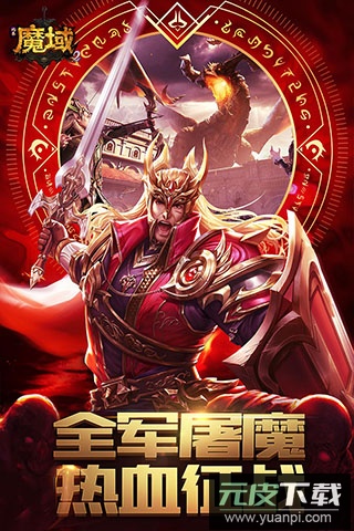 风暴魔域2小米版截图1