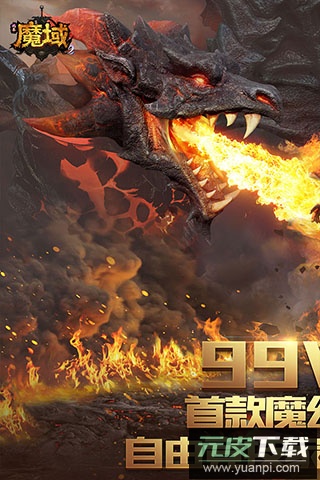 风暴魔域2小米版截图2