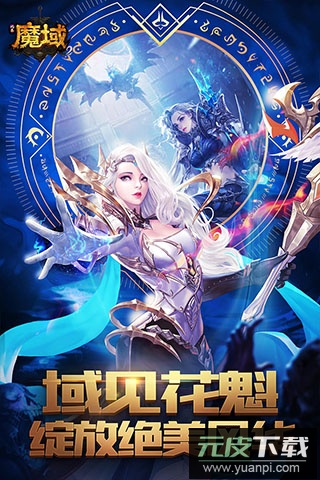 风暴魔域2小米版截图4