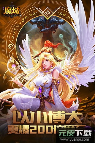 风暴魔域2小米版截图5