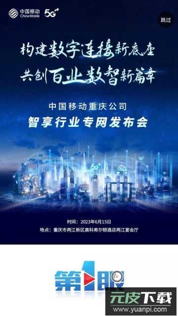 第1眼新闻app官方版截图2