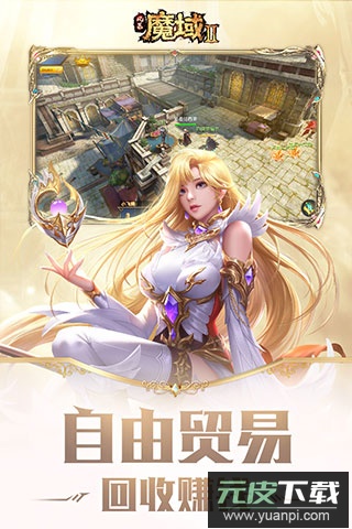 风暴魔域2手游折扣版截图2