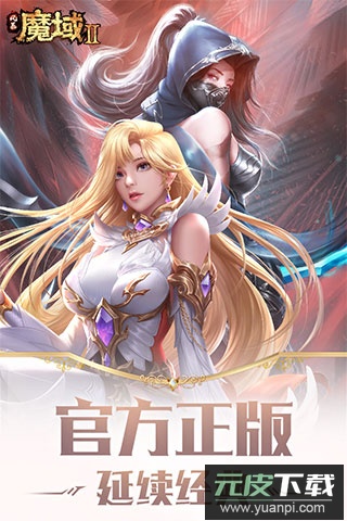 风暴魔域2手游折扣版截图3