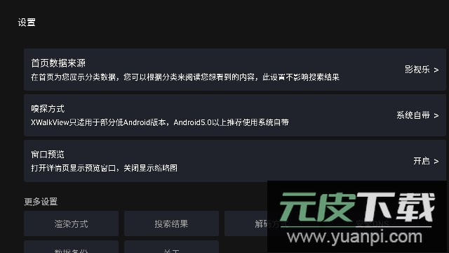影视乐TV电视版APP免费版截图1