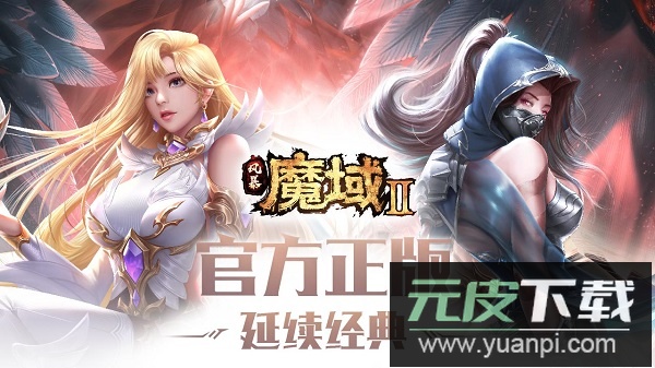 风暴魔域2华为版截图1