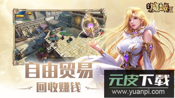 风暴魔域2华为版截图2