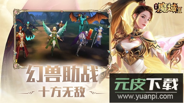 风暴魔域2华为版截图4
