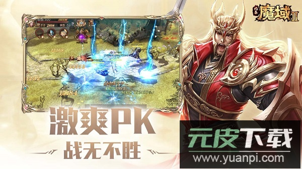 风暴魔域2华为版截图5
