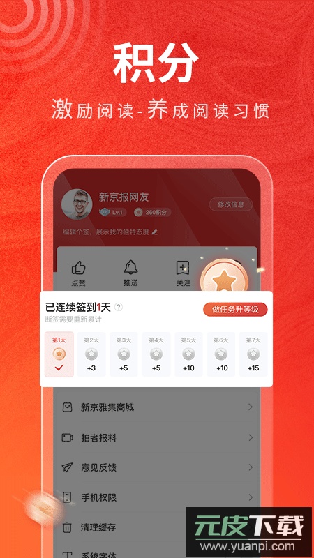 新京报app官方版截图3