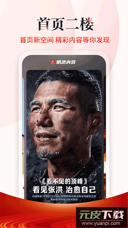 新京报app官方版截图4