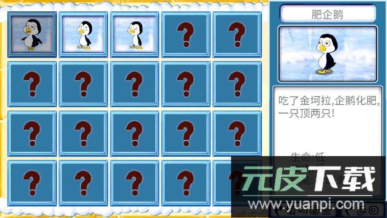 疯狂的企鹅2022免费游戏最新手机版截图2