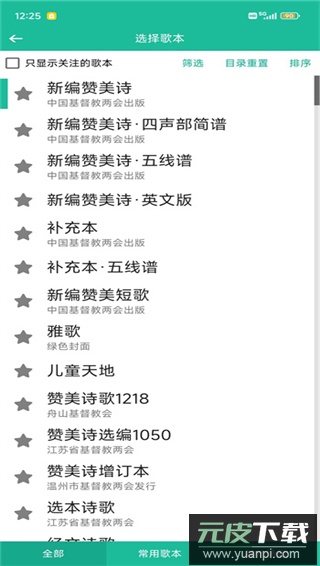 诗歌本app官方版截图2