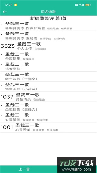 诗歌本app官方版截图3