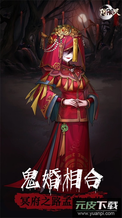 阴阳界手游官方正版截图1