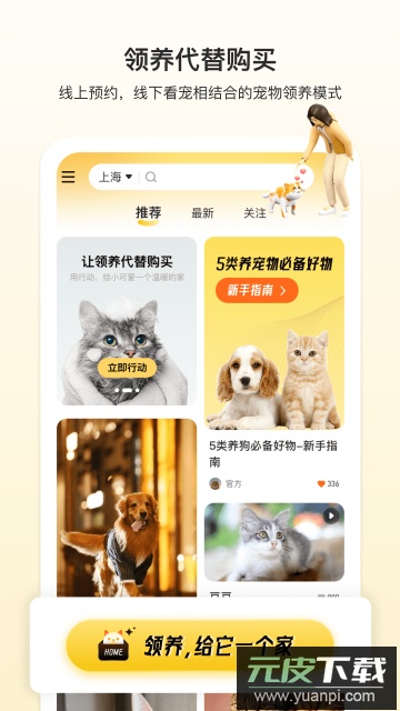 附近有喵app手机版截图1