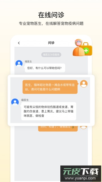 附近有喵app手机版截图2