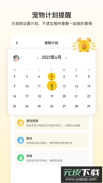 附近有喵app手机版截图3
