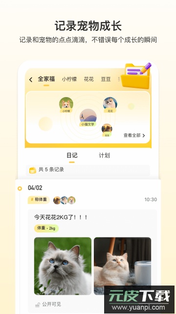 附近有喵app手机版截图4