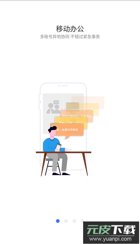 紫鸟浏览器app截图1