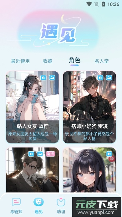 毒霸姬ai聊天问答软件官方版截图3