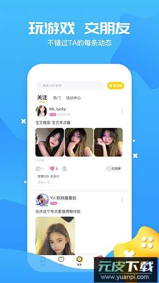 冲鸭官方版截图1