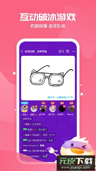 冲鸭官方版截图2