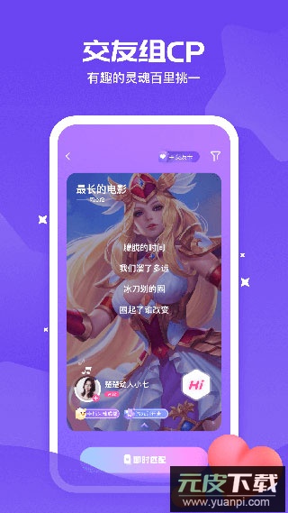 冲鸭官方版截图4