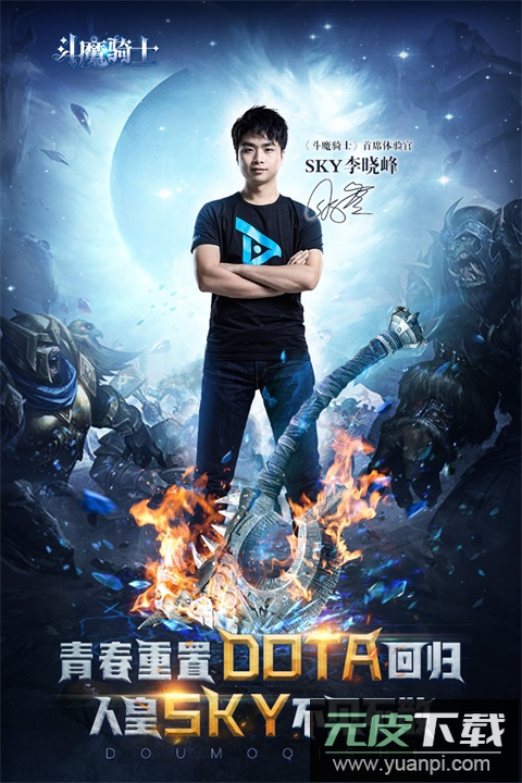 斗魔骑士0.1折截图1