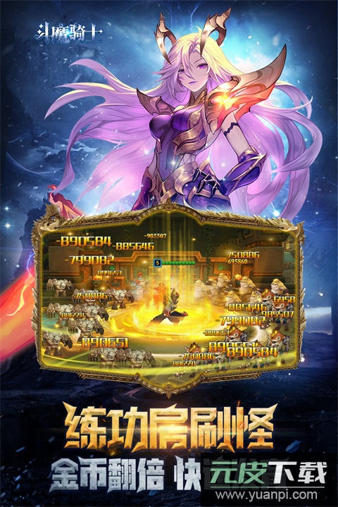 斗魔骑士0.1折截图2