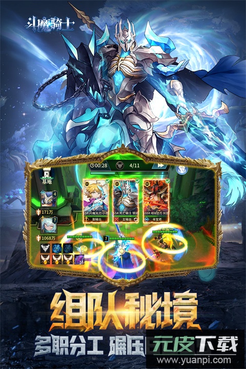 斗魔骑士0.1折截图3