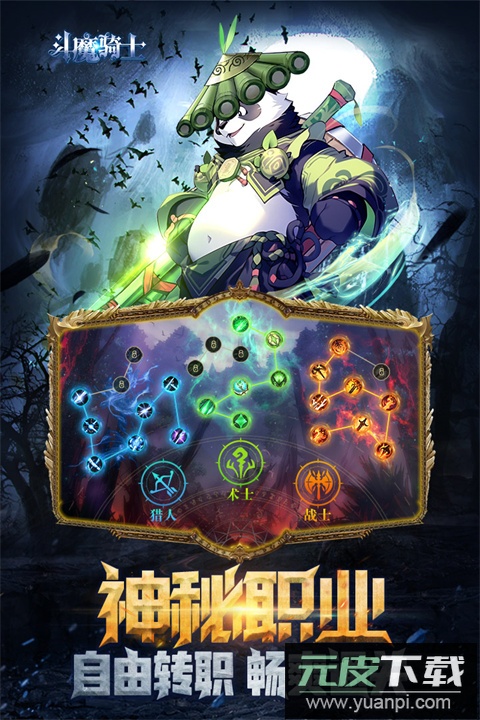斗魔骑士0.1折截图4